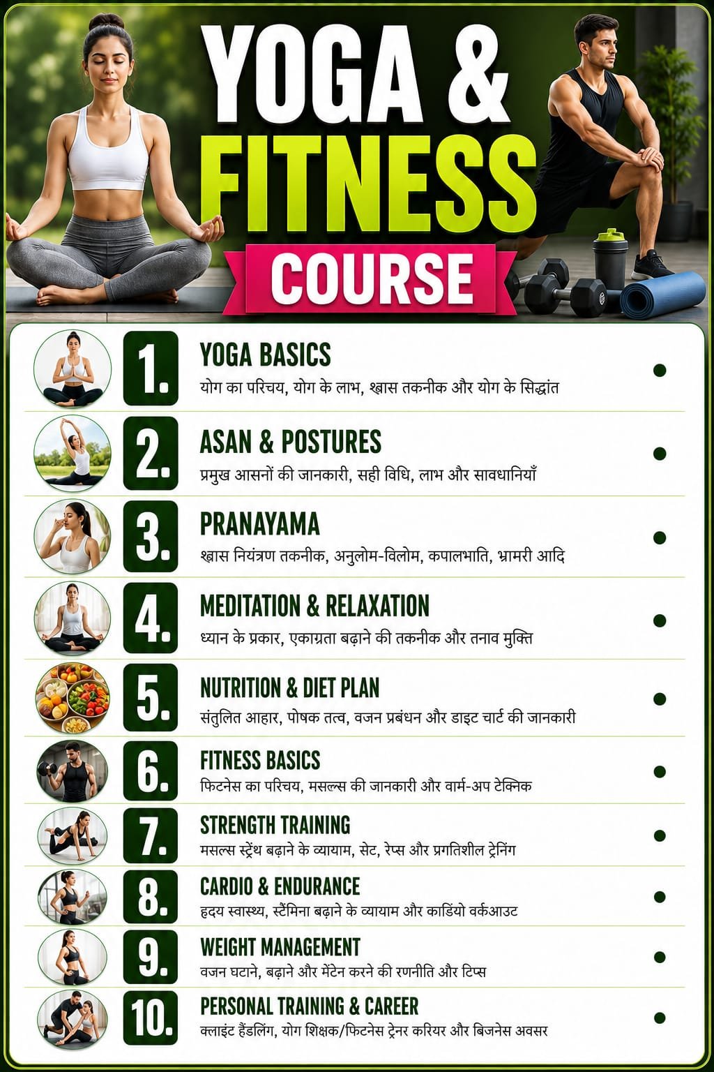 Yoga & Fitness